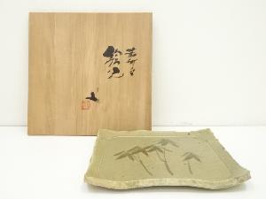 音羽山房　番浦史郎造　若笹絵皿（共箱）